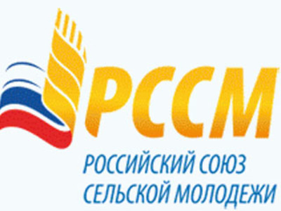 Разработки молодых учёных в сфере АПК – двигатель эффективного агробизнеса