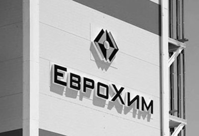 «ЕвроХим» уходит с рынка удобрений Украины