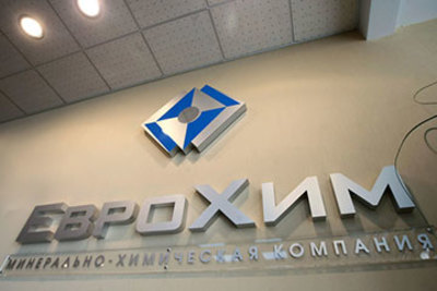 Минприроды РФ и компания «ЕвроХим» завершили крупнейший инфраструктурный проект «Большая вода» в Тульской области