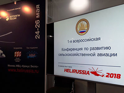 Отечественная сельхозавиация получит свое развитие